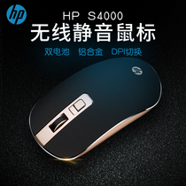 HP HP S4000 Mouse wireless male and female mute laptop desktop office home silent game
