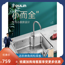 Orene Sink Single Groove Package 304 Stainless Steel Sink OLWG62452 Vegetable Wash Basin Plan Single Groove Thickening