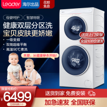 (New product Juhui) Haier Gemini Washing Machine Commander Household Double Cylinder 13kg Large Capacity Automatic Roller