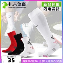 Zaggy Sports Tocksox Anti-slip Abrasion Towel Bottom Thicken God Socks Unisex Adult Mid-length Socks Socks Socks