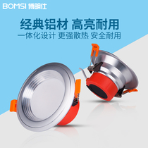 Bo Mingshi led Downlight recessed living room ceiling lamp hole lamp hole lamp household spotlight barrel lamp bull eye lamp