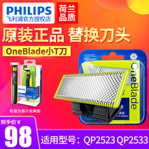 Philips Small T knife OneBlade razor head QP210 Replacement head QP2523QP2530QP2527