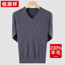 Hengyuanxiang business V-neck sweater mens 2020 winter thick sweater warm sweater middle-aged mens sweater
