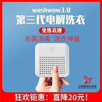  washwow electrolytic laundry fan your laundry gift travel convenient laundry dormitory laundry lazy artifact