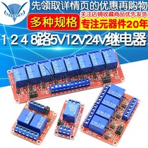 1 2 4 8CH 5V12V24V relay module with optocoupler isolation support high and low level trigger development board