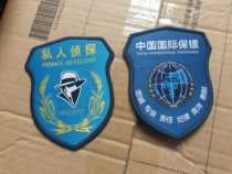 Private enterprise bodyguard armband School instructor armband to map customization