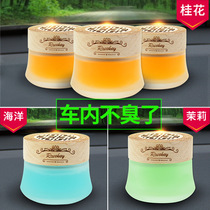 Car perfume-type solid balm home air freshener deodorant car perfume car aromatherapy ornaments