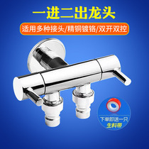 Full copper water distributor thickened three-way angle valve in two-out double duty washing machine tap toilet valve double water