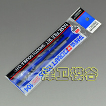 Jinwei Mogu Tamiya 74104 model making grinding tool detail file 3 sticks flat half pill pill