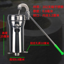 Shaking water pump pressure well household manual Shaker well water well head pump old-fashioned stainless steel Big Head