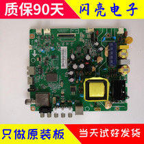 Changhong LED39C2000 motherboard JUC7 820 00102203 screen C390X13-E3-A