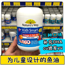 Spot 159 ~ Australia natures way Jia Simin three color children fish oil capsules 180 capsules