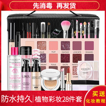 Cosmetics set full Christmas makeup light makeup makeup gift box full set of combinations female beginners