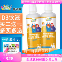 Three - hundred sun beverages children supplement vitamin D3 promote calcium absorption of dietary and vegetable dietary dietary dietary and zinc supplementation
