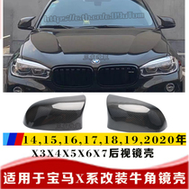 Suitable for old BMW X5X4X3 rearview mirror shell X6F16X3F25 car modified carbon fiber horn reflector