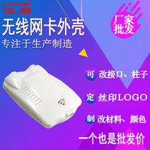 Wireless network card wireless gateway smart device communication products plastic shell USB transmitter receiver plastic shell