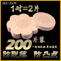 Non-woven disposable milk patch womens sundress size chest special mens anti-bump breathable summer thin milk patch