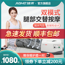 Jiahe air wave leg massage instrument Calf kneading foot varicose vein pressure automatic foot massage machine artifact