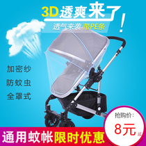 Baby stroller mosquito net full-face universal high landscape large mosquito net net newborn baby cradle umbrella car mosquito net