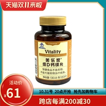 Melaleuca 7773-dimensional D calcium and magnesium tablets calcium tablets 120 tablets youth middle-aged and elderly pregnant women calcium tablets official