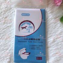 Disposable toilet mat female travel supplies travel cushion paper hotel portable maternity toilet seat PE