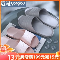 Far port sandals and slippers women's summer home non-slip soft bottom bath bathroom bath couples men's slippers EVA