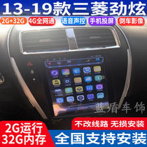 Master 13 13 14 15 16 17 18 18 Mitsubishi Stiffness André Vertical Screen Large Screen GPS Navigator Reversing Image
