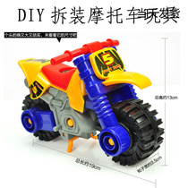 DIY technology small production series detachable motorcycle youth handicraft class recommended equipment technology Assembly