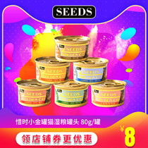 Taiwan rare gold cat cans white body tuna series small gold cans cat wet food cans 80g multi-flavor optional