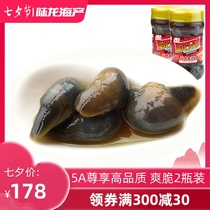 Veteran drunk mud snail Lu Long Brothers 5A yellow mud snail 300g*2 bottles enjoy crispy and refreshing ready-to-eat seafood