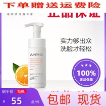 Junping facial cleanser big devil amino acid facial cleanser unisex mild and non-irritating deep cleansing