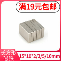 15*10*2 3 5 10mm rare earth permanent magnet neodymium iron boron strong magnetic strong magnetic and ferromagnetic steel strong magnet