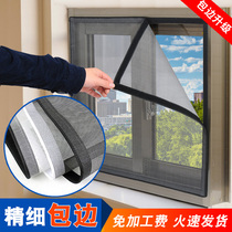 Can be customized anti-mosquito screen window mesh self-adhesive household living room bedroom removable non-magnetic adhesive velcro screen window