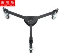 TERIS Turis TS-D300S tripod caster