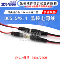 12v male and female wiring cable plug red and black power cord monitoring male and female connector DC power cord 25CM