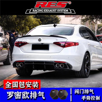 RES Alfa Romeo modified exhaust pipe mid-tail section four out of the intelligent remote control valve sports car sound