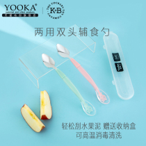 Hong Kong young creat YOOKA double head scraped mud spoons baby to eat apple fruit coemaker Divine Instrumental Scraped fruit puree can be high temperature