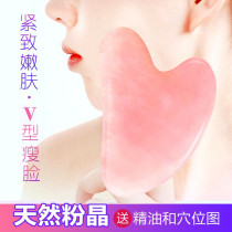 Natural powder crystal plate scraping facial beauty scraper face-lifting part female shave artifact pulling tendon detoxification Jade