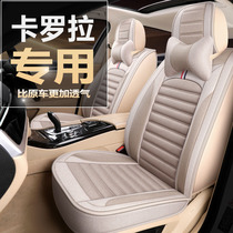 Suitable for 2021 new Corolla dual-engine Rayling Weichi special car seat cover four-season universal all-inclusive cushion