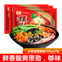 Authentic home Willow snail powder 350g original Liuzhou screw powder plus convenient quick food plus spicy snail meat sour and hot powder