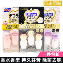 Japan original Kabahlin pharmaceutical toilet small flower toilet deodorant gel clean toilet blooming perfume preparation aromatic cleaning