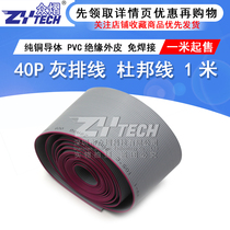 Gray cable FC-40P LED display cable FC matching pressure line 40p 2 54MM 1 m