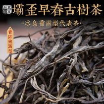 2020 spring tea Iceland dam crooked early spring ancient tree loose tea pure material Yunnan Puer tea raw tea loose tea 1kg