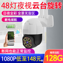 Wireless wifi camera can be connected to mobile phone remote outdoor HD night vision outdoor home kit Home monitor