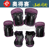 Counter Odyssey 012 special offer Professional thickened childrens roller skating protective gear Skating protective gear 6 colors roller skating protective gear set