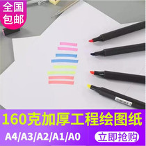 160 gr A1 A1 A2 A3 A4 A4 pen special without frame engineering design drawing white drawings