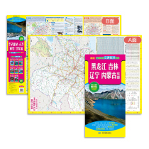 2022 edition of Heilongjiang Jilin Province Inner Mongolia East Transportation Tourism Detailed map waterproof and folding China Northeast China Northeast China Tourist Attractions Map Main Expressway Provincial Road Railway Information