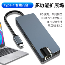 Haier Yi 15 Type-C docking station HDMI VGA converter USB card reader gigabit network cable interface PD charging laptop splitter expansion