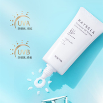 NOEVIR Novia RAYSELA facial sunscreen 35g anti-aging whitening moisturizing SPF50