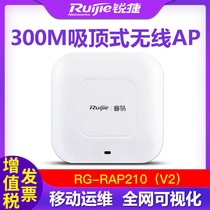 Villa with AP Hotel shopping mall WIFI coverage Indoor wireless spot Ruijie RG-RAP210V2 220V2